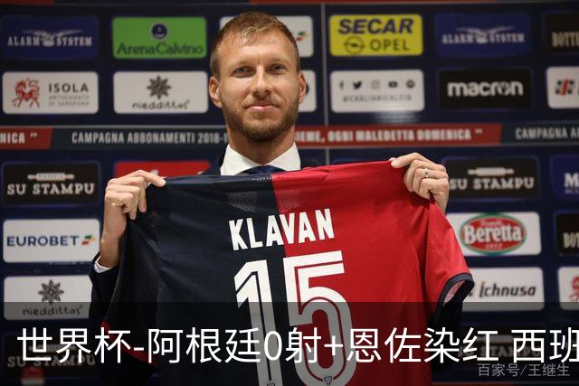 世界杯-阿根廷0射+恩佐染红 西班牙15射仍0-0进加时