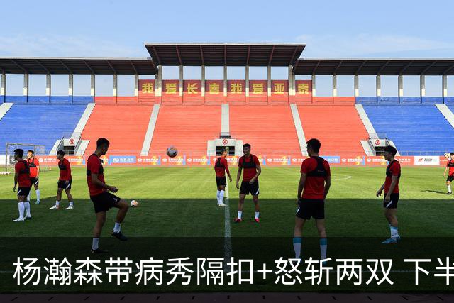 杨瀚森带病秀隔扣+怒斩两双 下半场进攻灵感井喷