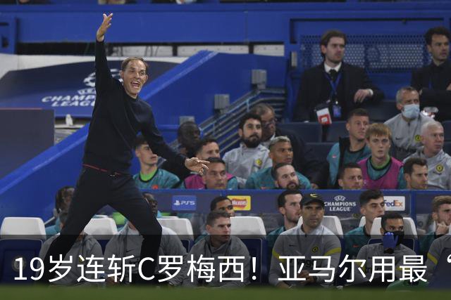 19岁连斩C罗梅西！亚马尔用最“弑神”的剧本，正在定义“后梅罗时代”的答案